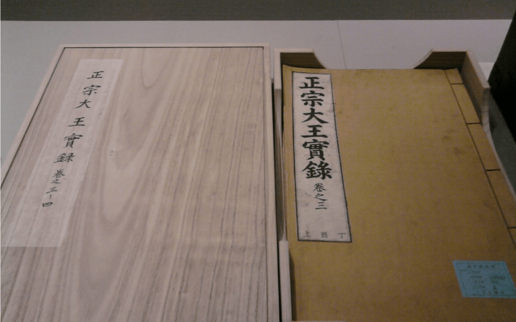 This is two Veritable Records of the Josen Dynasty used to represent the records in "Rookie Historian Goo Hae-ryung".